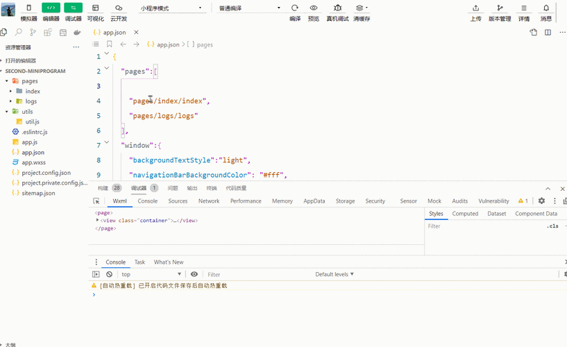 微信开发教程_微信小程序零基础开发入门pdf_微信开发程序编程
