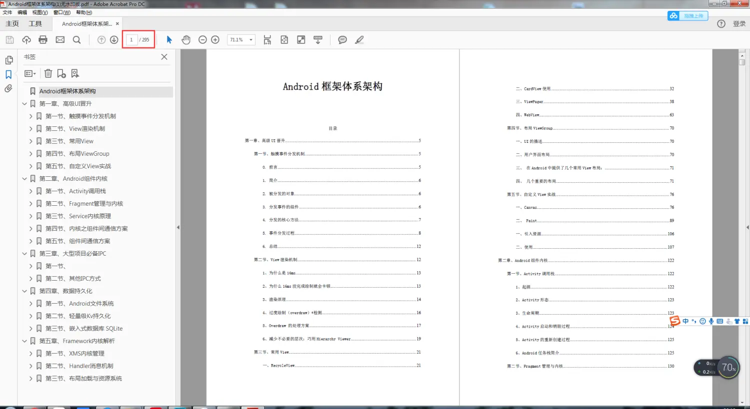 微信开发教程_微信小程序零基础开发入门pdf_微信开发程序编程