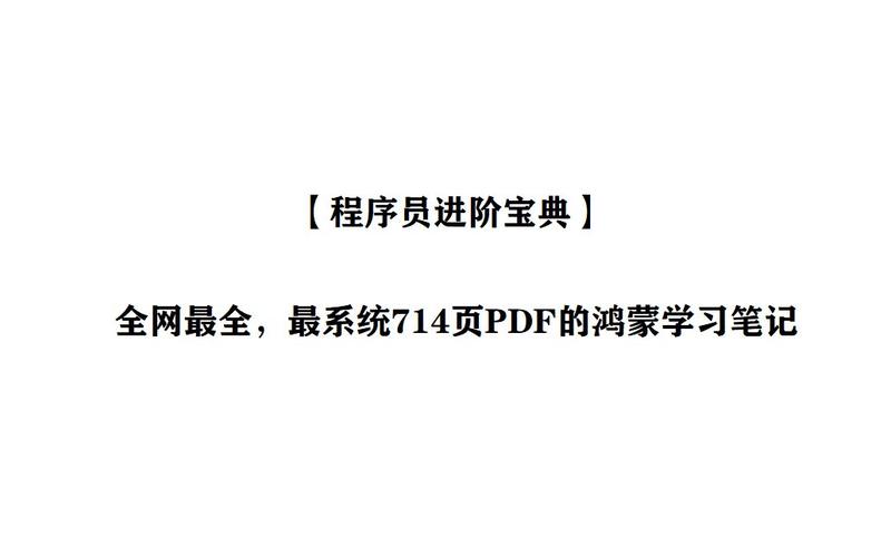 微信小程序零基础开发入门pdf_微信开发程序编程_微信开发教程