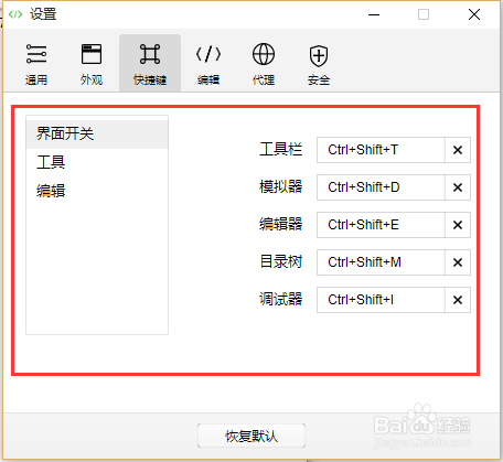 微信小程序设置在哪_微信小程序怎么设置小窗口_微信小程序功能设置