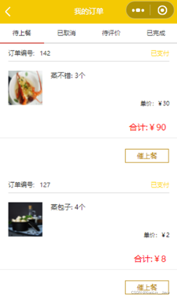 微信小程序在哪设置_微信小程序设置在哪_微信程序设置小程序权限
