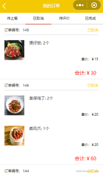 微信小程序在哪设置_微信程序设置小程序权限_微信小程序设置在哪