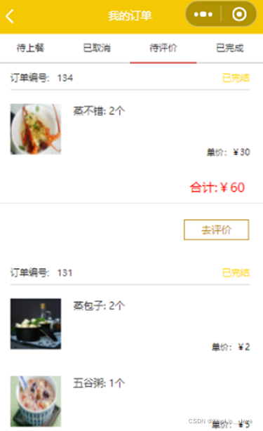 微信小程序在哪设置_微信小程序设置在哪_微信程序设置小程序权限