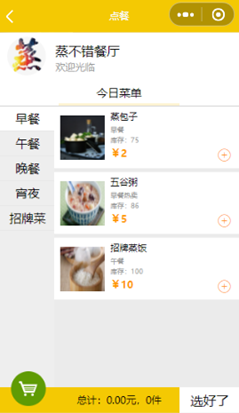微信程序设置小程序权限_微信小程序设置在哪_微信小程序在哪设置