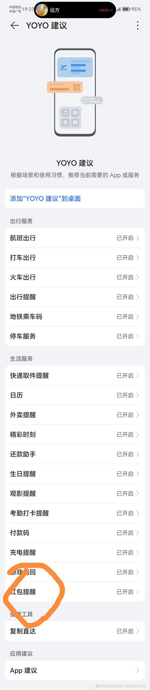 微信小程序设置在哪_微信小程序怎么设置小窗口_微信程序设置小窗口模式