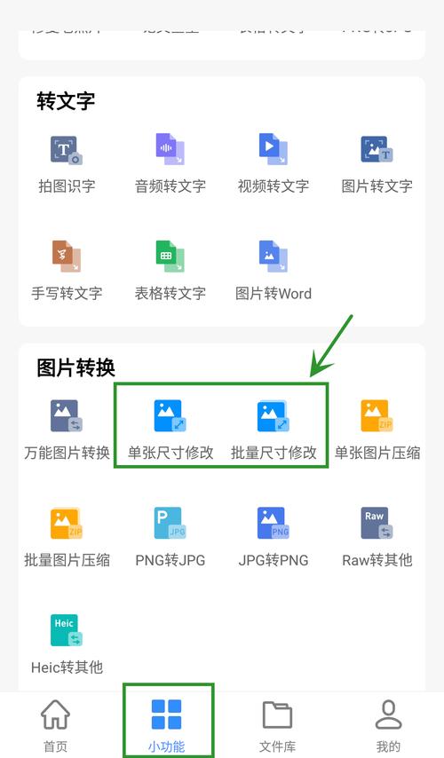 批量大小修改图片电脑怎么弄_电脑批量修改照片大小_电脑批量修改图片大小