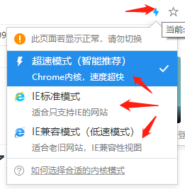 PC电脑版2345加速浏览器为何页面显示异常