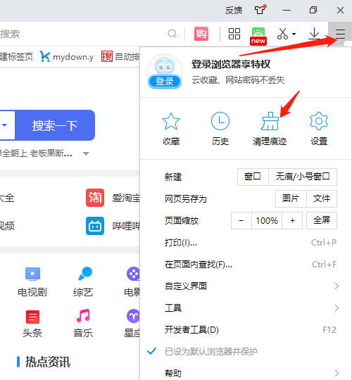 PC电脑版2345加速浏览器为何页面显示异常