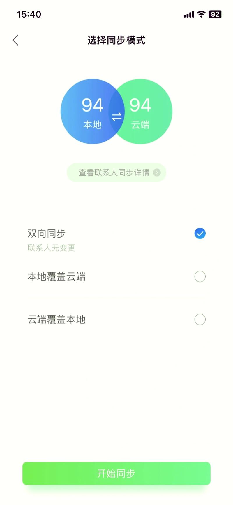 手机通讯录合并联系人_通讯录合并联系手机人怎么设置_通讯录合并联系手机人怎么删除