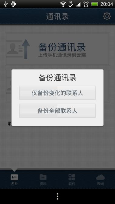 手机通讯录合并联系人_通讯录合并联系手机人怎么删除_通讯录合并联系手机人怎么设置