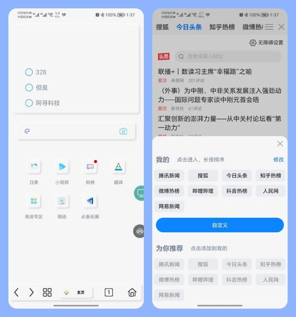 手机火狐浏览器怎么关闭_火狐手机浏览器不能关闭_火狐手机浏览器怎么关闭安全