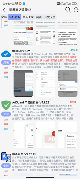 手机火狐浏览器怎么关闭_火狐手机浏览器怎么关闭安全_火狐手机浏览器不能关闭
