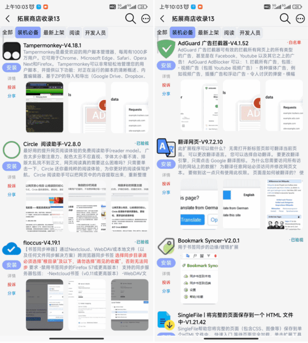 火狐手机浏览器不能关闭_火狐手机浏览器怎么关闭安全_手机火狐浏览器怎么关闭