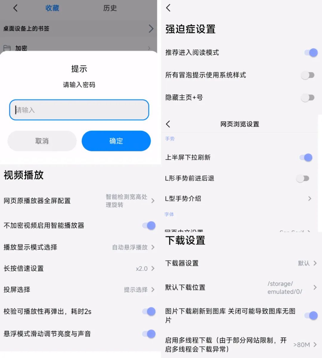 火狐手机浏览器不能关闭_火狐手机浏览器怎么关闭安全_手机火狐浏览器怎么关闭