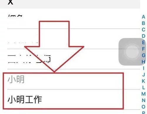 通讯录合并联系手机人怎么删除_通讯录合并联系手机人怎么弄_手机通讯录合并联系人