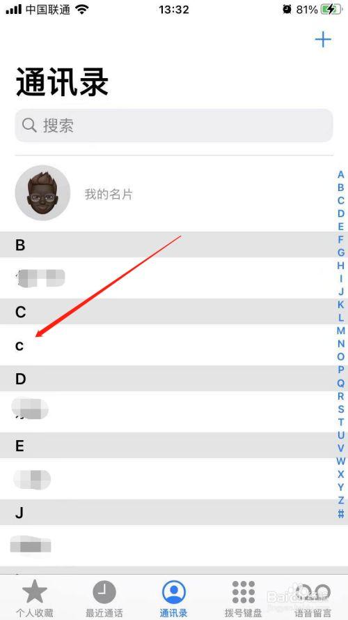 手机通讯录合并联系人_通讯录合并联系手机人怎么删除_通讯录合并联系手机人怎么弄