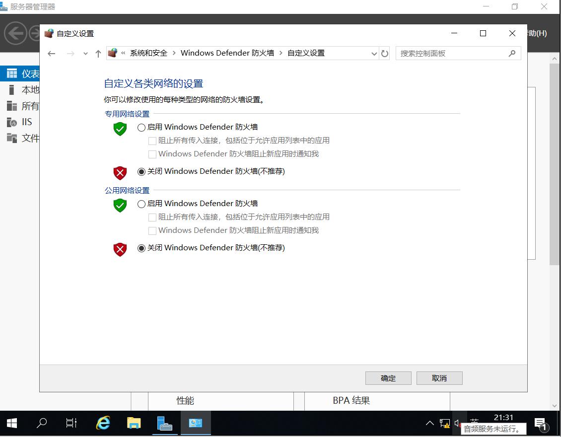 电脑端的服务设置_电脑设置服务器在哪_电脑做服务器如何设置