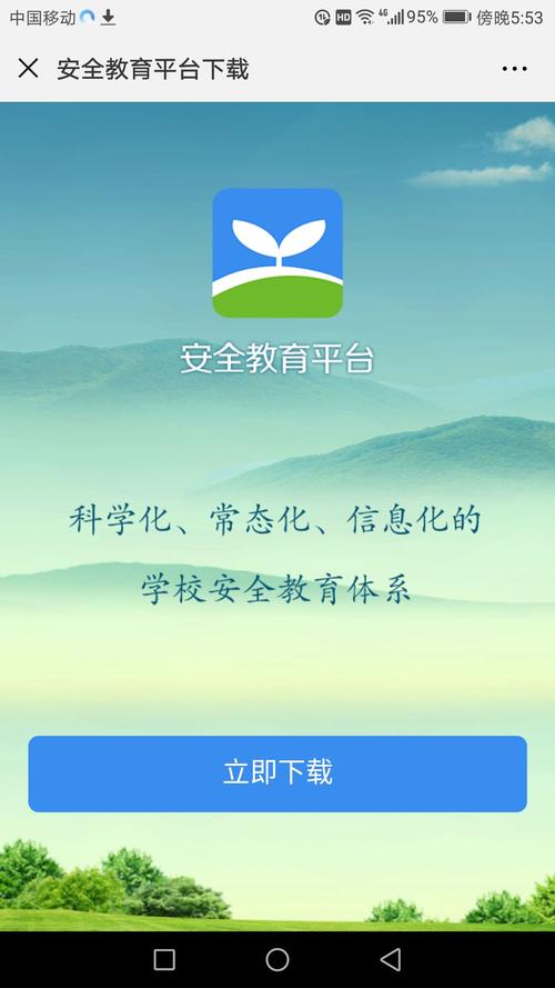 密码安全教育平台是什么软件_安全教育平台密码锁了怎么办_安全教育平台密码是什么