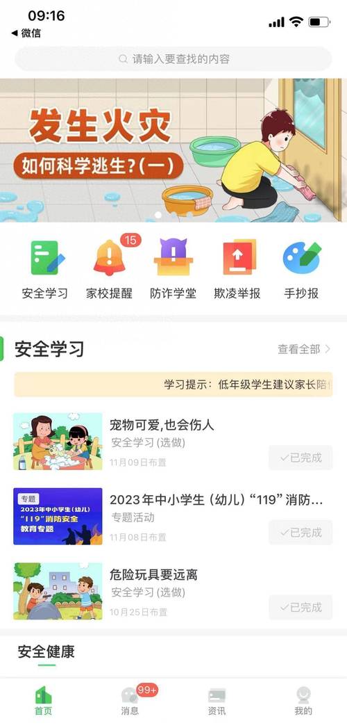 安全教育平台密码是什么_密码安全教育平台是什么软件_安全教育平台密码锁了怎么办