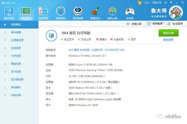 音乐识别器电脑版_识别器电脑音乐版怎么用_识别器电脑音乐版下载