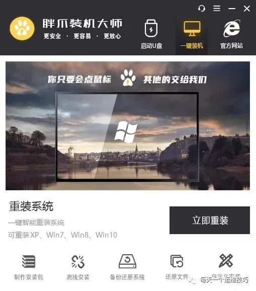 笔记本重装系统怎么操作u盘_用u盘重装笔记本系统教程_重装笔记本u盘教程系统用什么