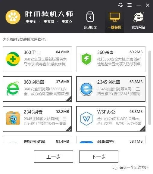 重装笔记本u盘教程系统用什么_笔记本重装系统怎么操作u盘_用u盘重装笔记本系统教程