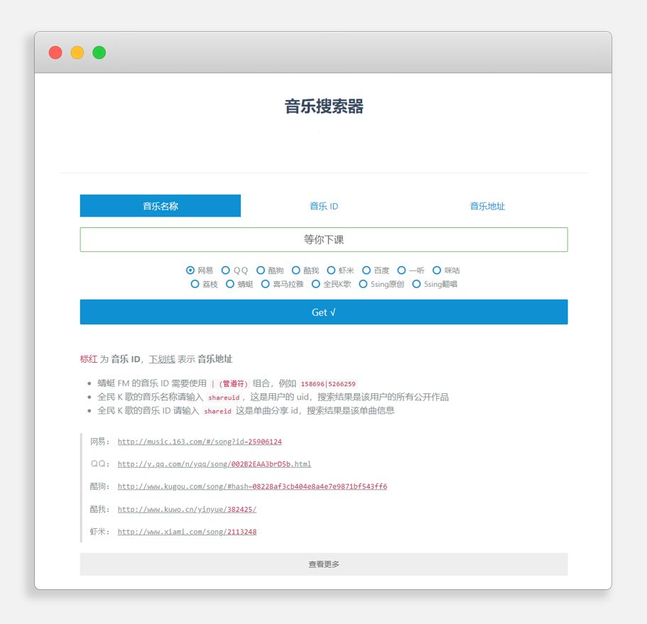识别器电脑音乐版下载安装_识别器电脑音乐版下载_音乐识别器电脑版