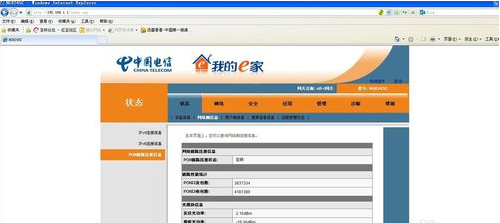 中国电信超级管理员密码_四川电信超级管理密码_中国电信的超级密码