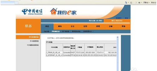 中国电信的超级密码_中国电信超级管理员密码_四川电信超级管理密码