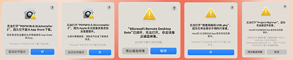 mac点击应用程序闪退_mac打开应用程序闪退_mac系统软件闪退