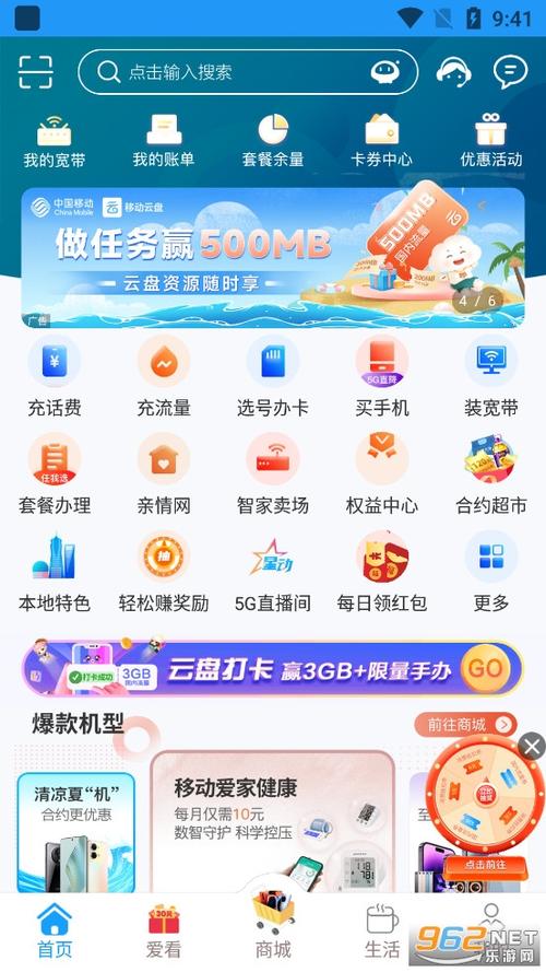 10086网上营业厅话费查询_话费查询中国移动_中国网上移动营业厅话费查询