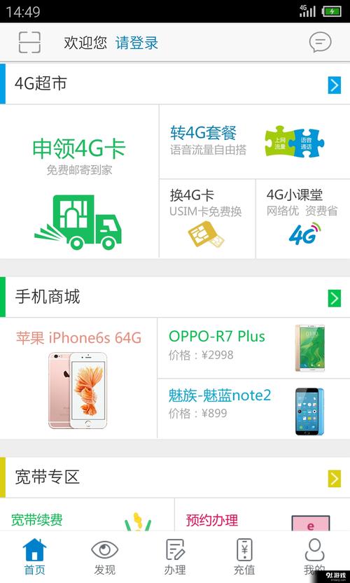 10086网上营业厅话费查询_中国网上移动营业厅话费查询_话费查询中国移动