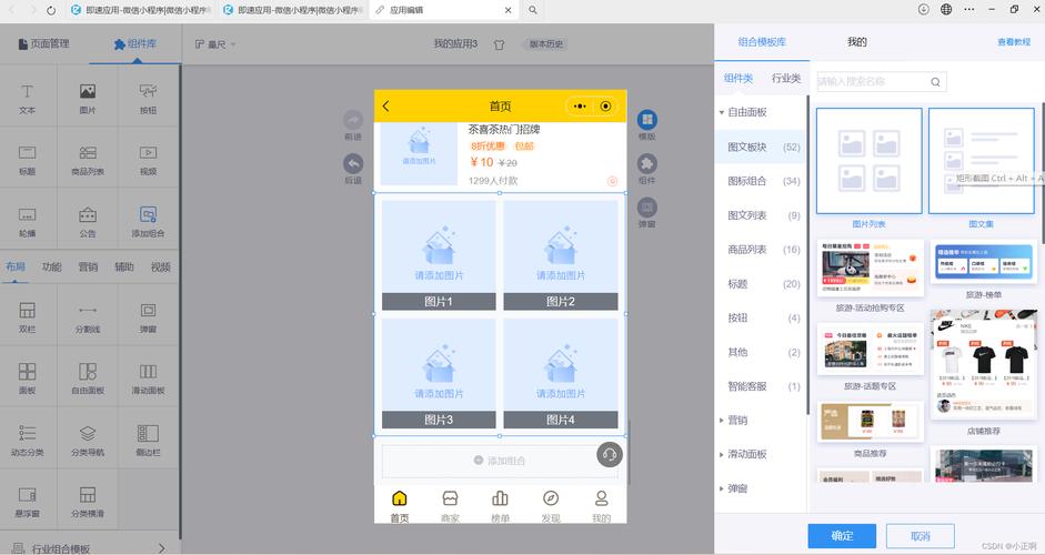 顶部返回微信程序小程序在哪_微信小程序 返回顶部_微信小程序左上角返回