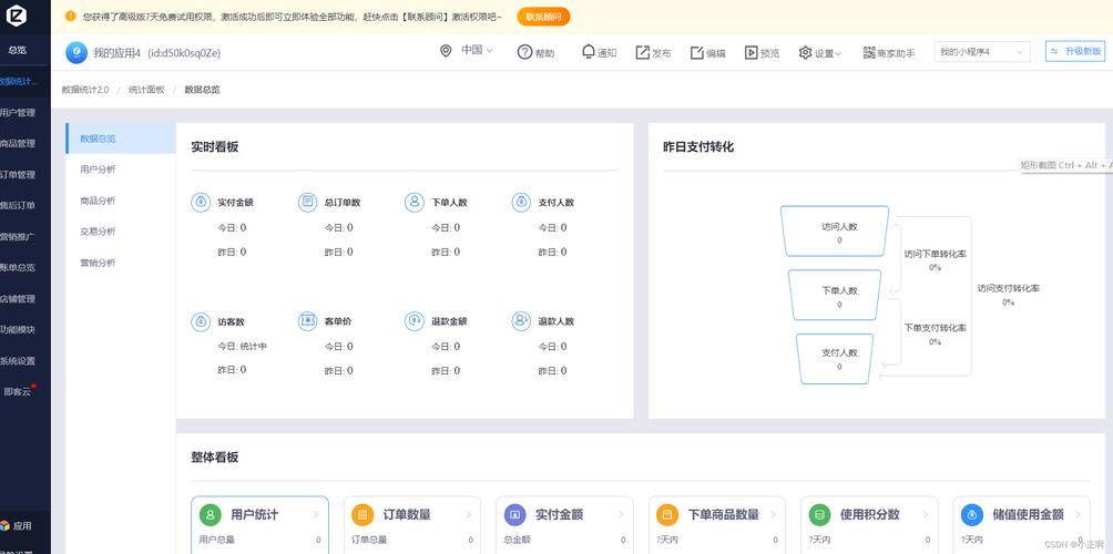 微信小程序回到顶部_微信小程序 返回顶部_微信小程序左上角返回