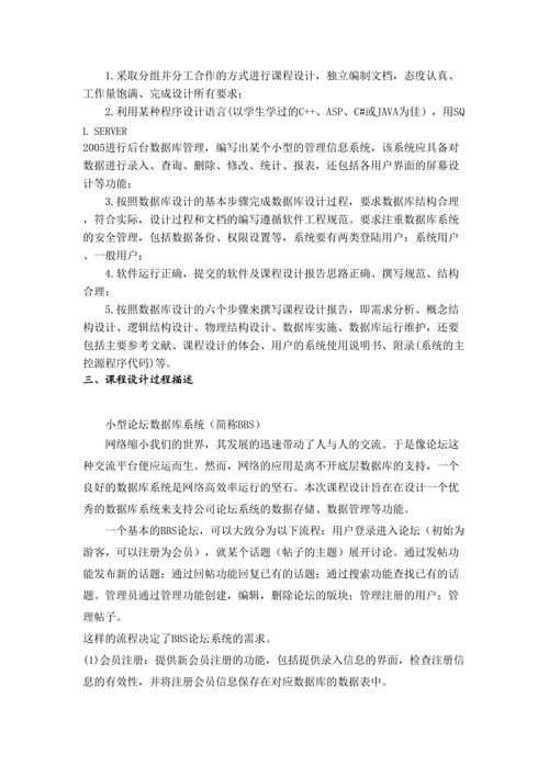 库书说明数据设计方法_数据库设计说明书_库书说明数据设计过程