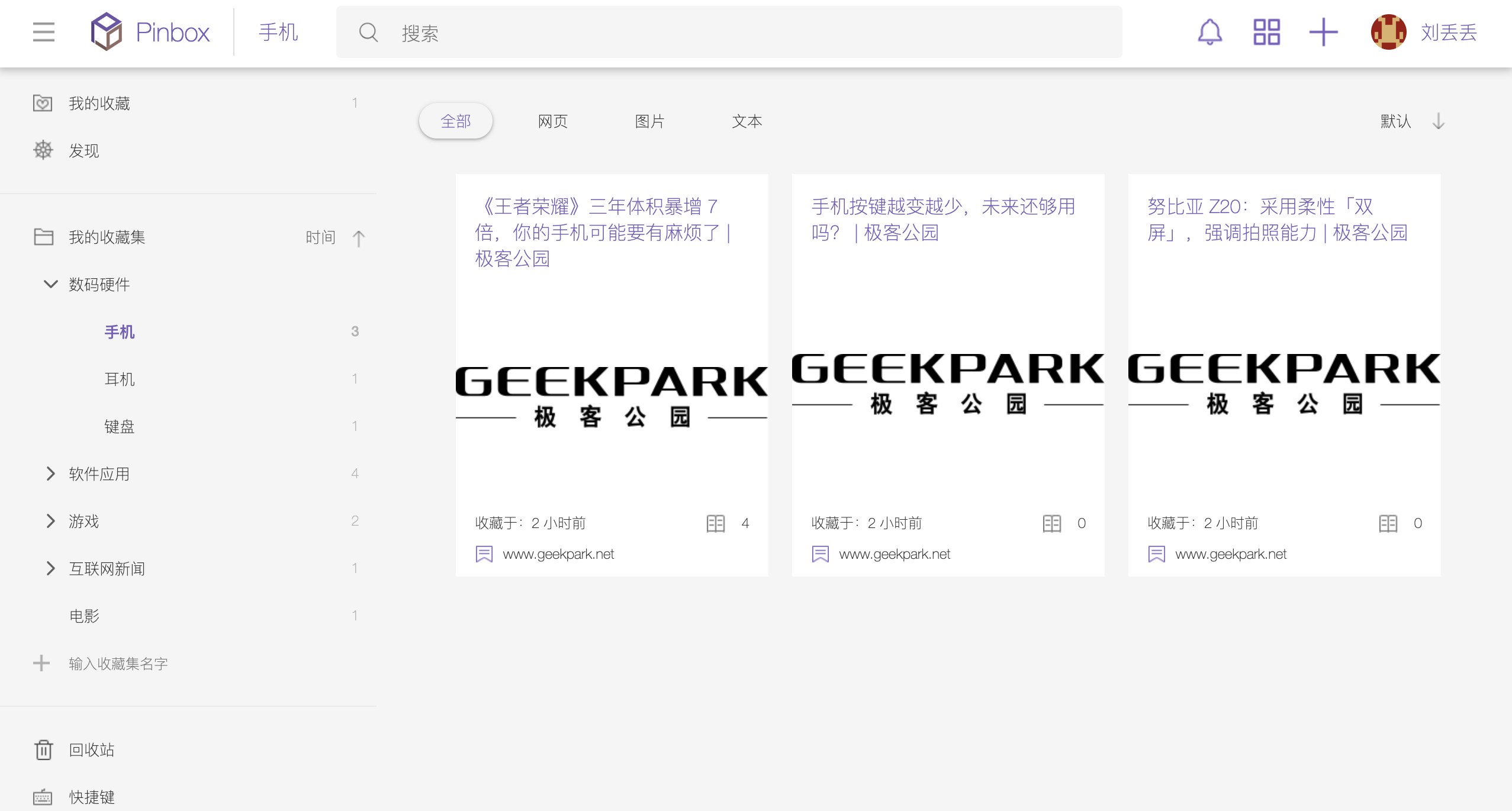书签浏览器_书签管理器_网页书签本地管理工具