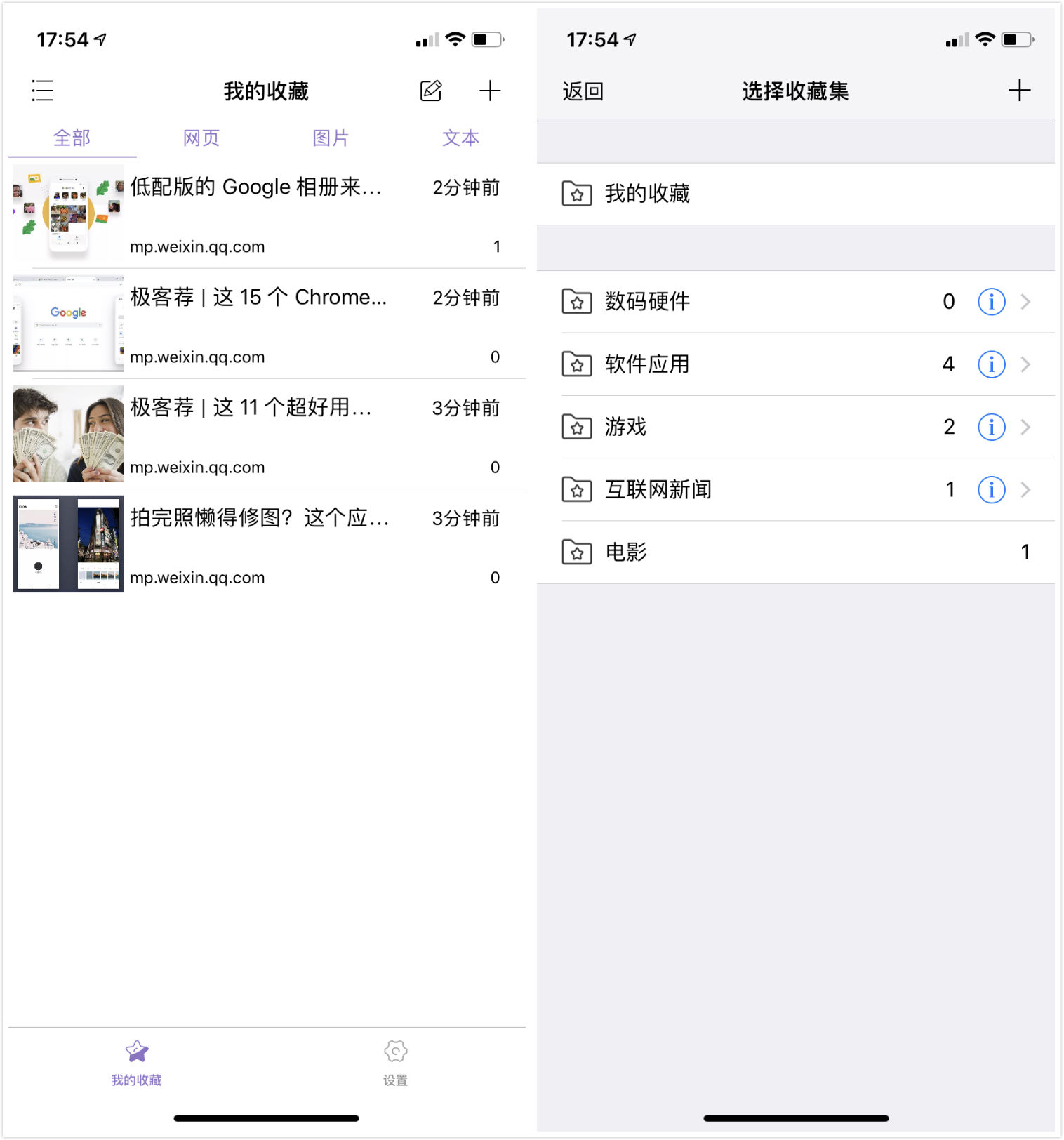 书签管理器_网页书签本地管理工具_书签浏览器