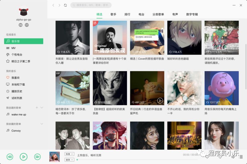 qq音乐创建文件失败_qq音乐开发者文档_qq音乐怎么打开文件