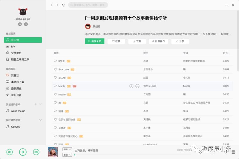 qq音乐怎么打开文件_qq音乐开发者文档_qq音乐创建文件失败