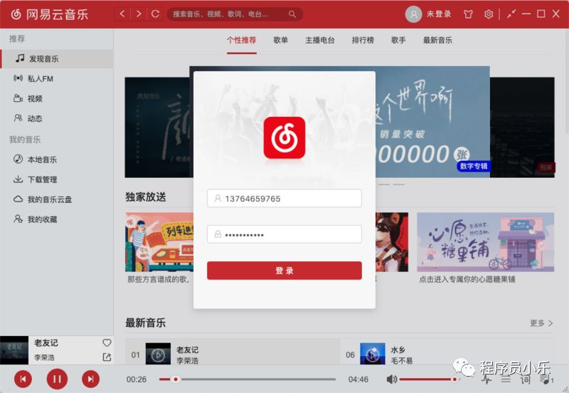 qq音乐怎么打开文件_qq音乐创建文件失败_qq音乐开发者文档