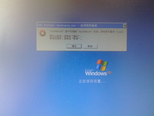 应用程序错误一直弹窗_一直跳出应用程序错误_跳出应用错误程序怎么解决