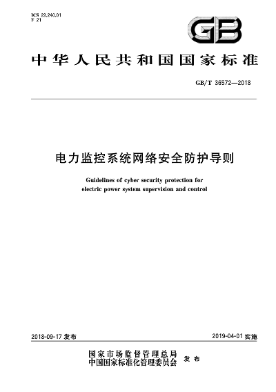 传输电力监控好用么_电力传输监控好用吗_传输电力监控好用不