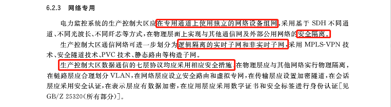 电力传输监控好用吗_传输电力监控好用不_传输电力监控好用么