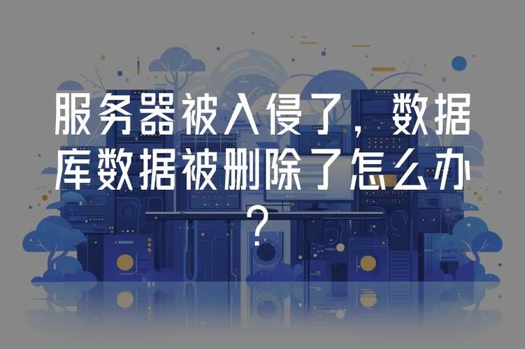 数据恢复业务_恢复数据费用_服务器数据恢复要多少钱