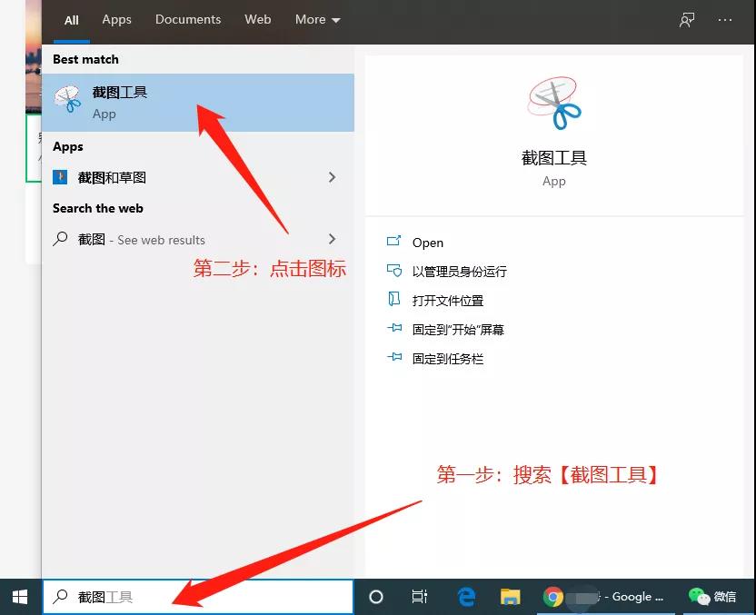 截图电脑用哪个键_用电脑怎么截图_截图电脑用什么