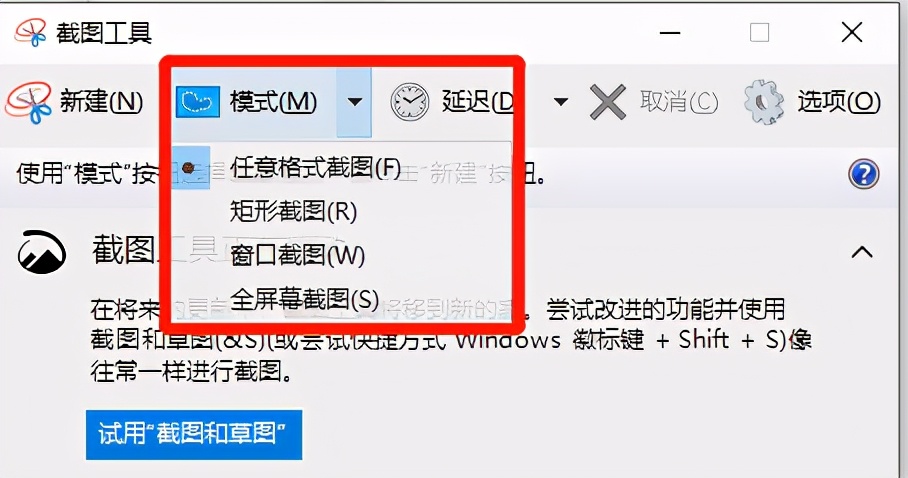 截图电脑用哪个键_用电脑怎么截图_截图电脑用什么