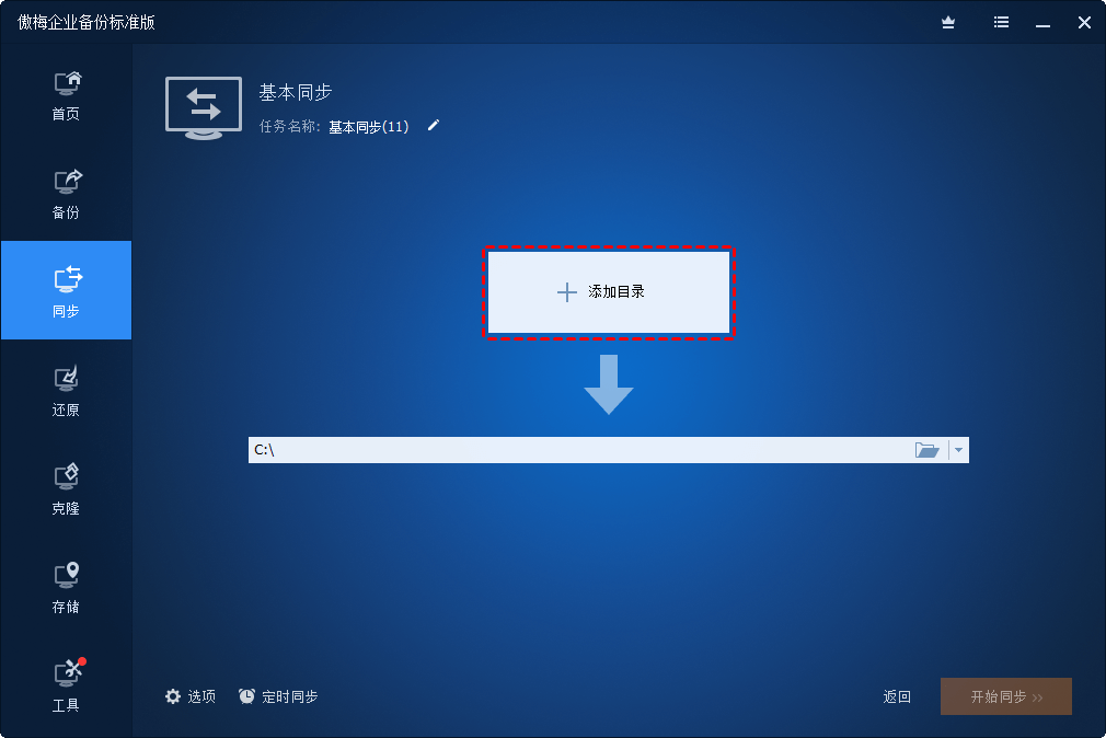 新增文件夹