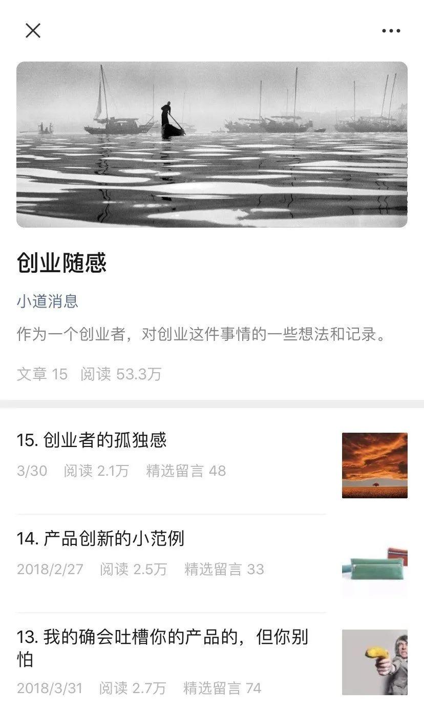 全能的微信公众号，又带来了6个新功能