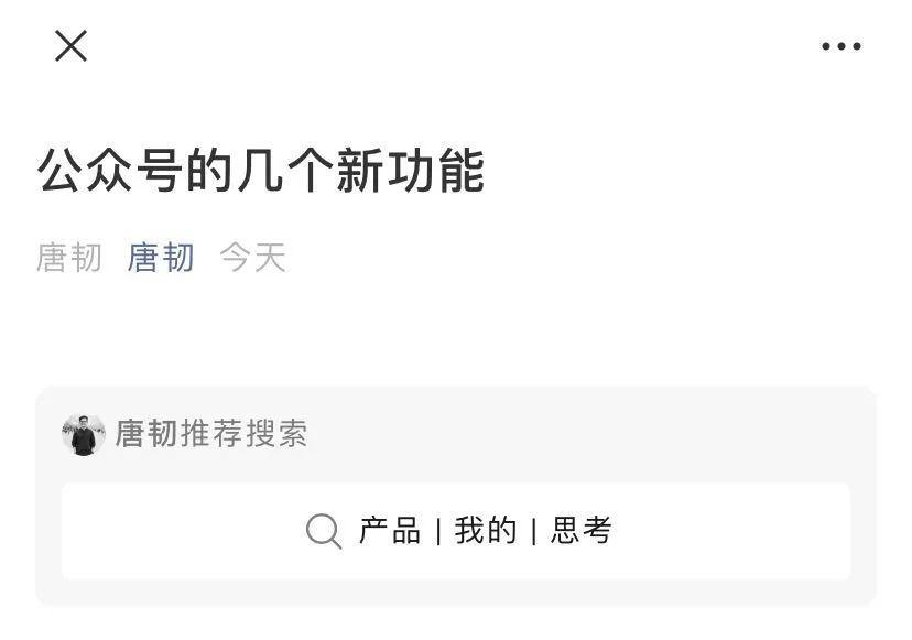 全能的微信公众号，又带来了6个新功能