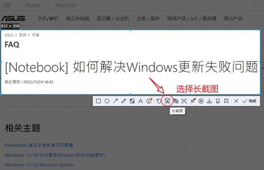 用电脑怎么截图_截图电脑用哪个_截图电脑用哪个键